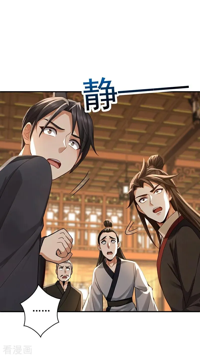 第173话 狗咬狗 第2页