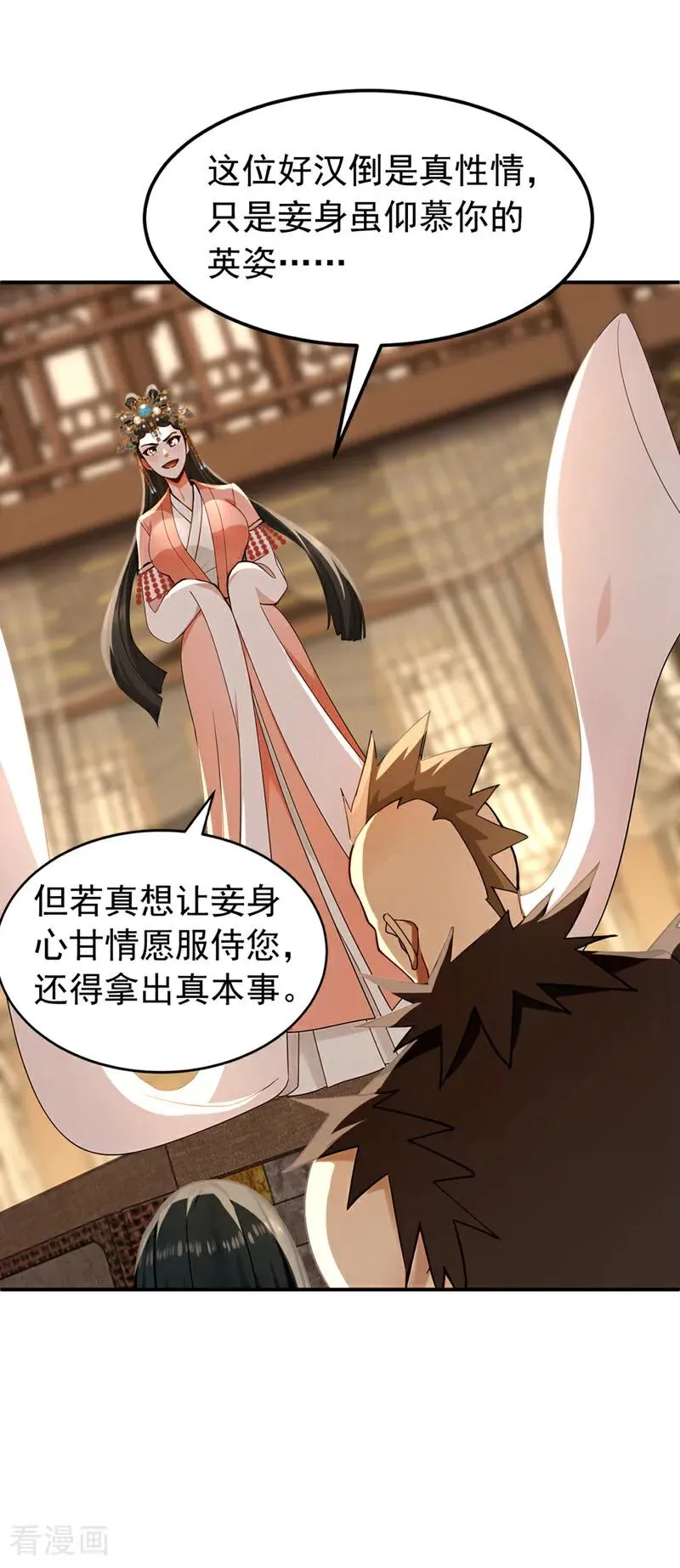 第173话 狗咬狗 第4页