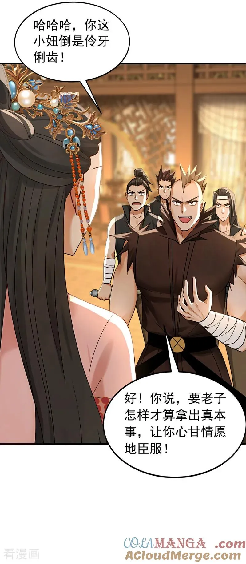 第173话 狗咬狗 第5页