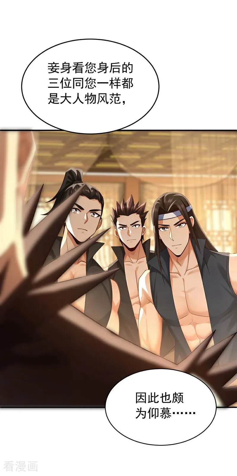 第173话 狗咬狗 第6页