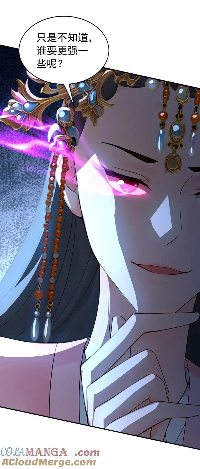 第173话 狗咬狗 第7页