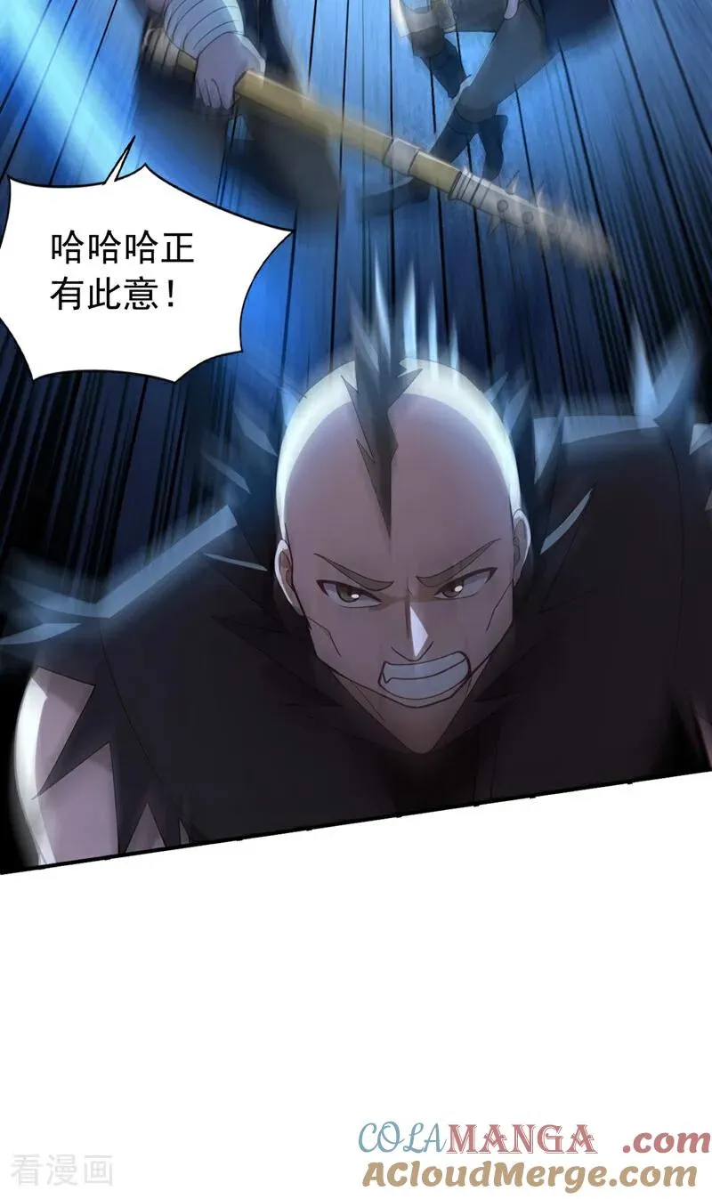 第173话 狗咬狗 第9页