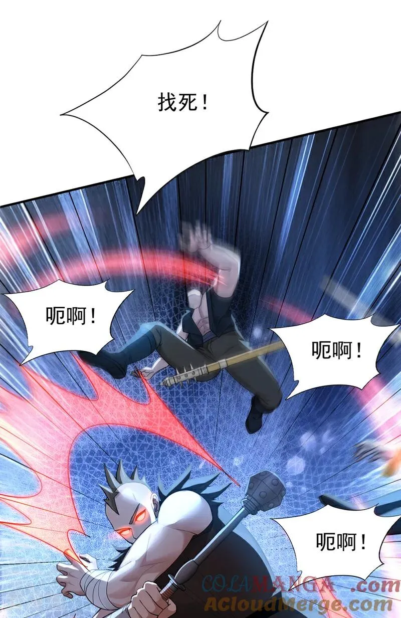 第173话 狗咬狗 第11页