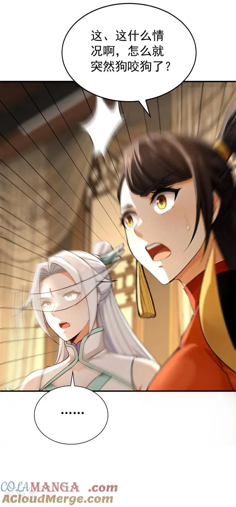 第173话 狗咬狗 第13页