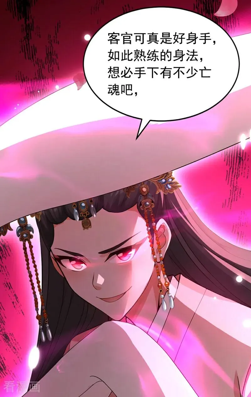 第173话 狗咬狗 第16页