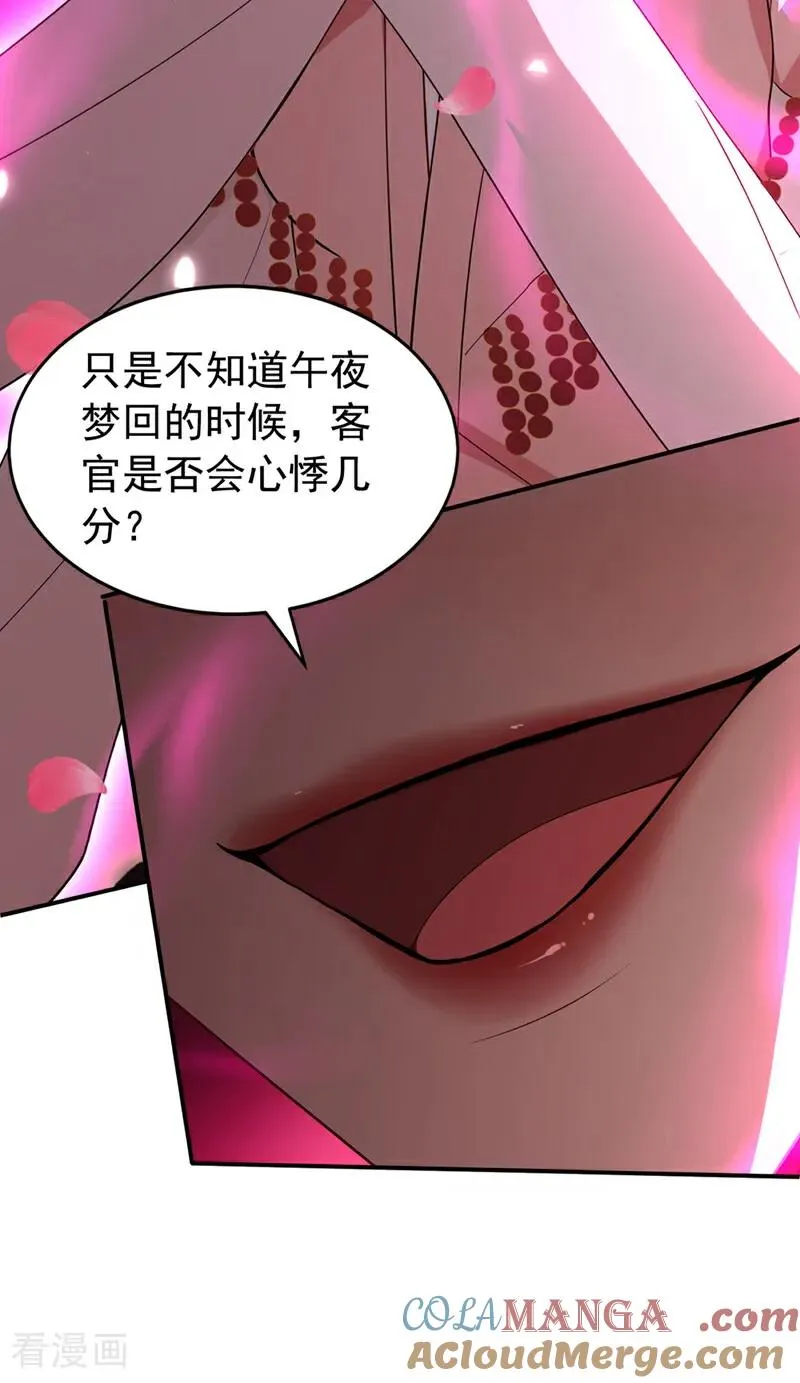 第173话 狗咬狗 第17页