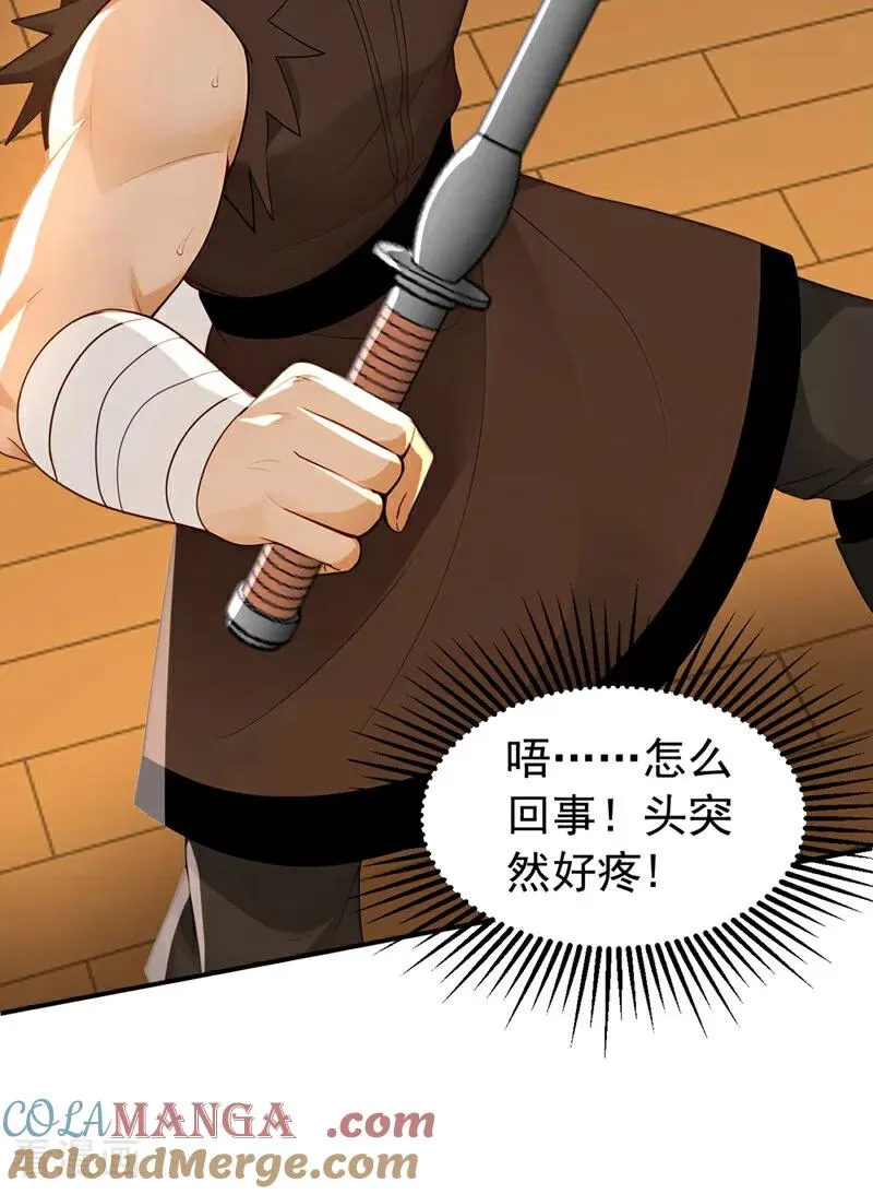 第173话 狗咬狗 第19页