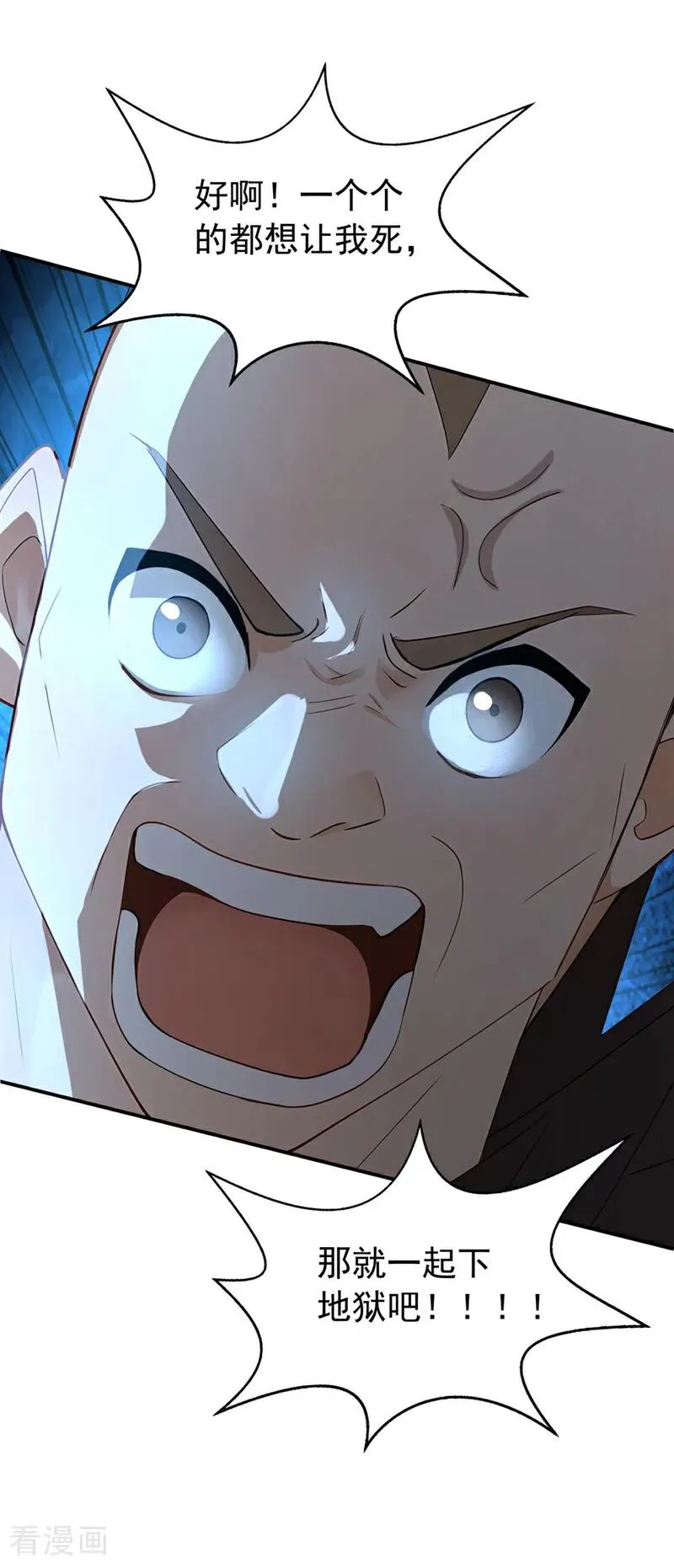 第173话 狗咬狗 第22页