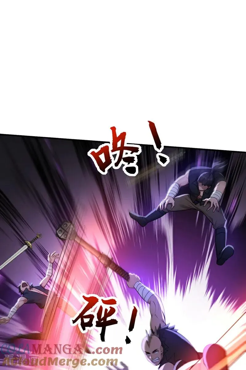 第173话 狗咬狗 第23页