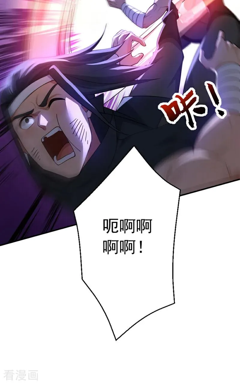 第173话 狗咬狗 第24页