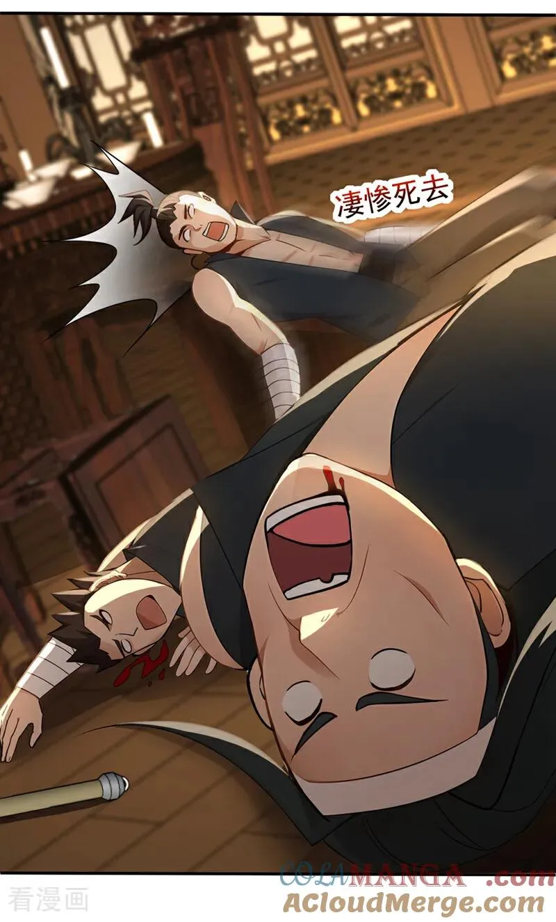 第173话 狗咬狗 第25页