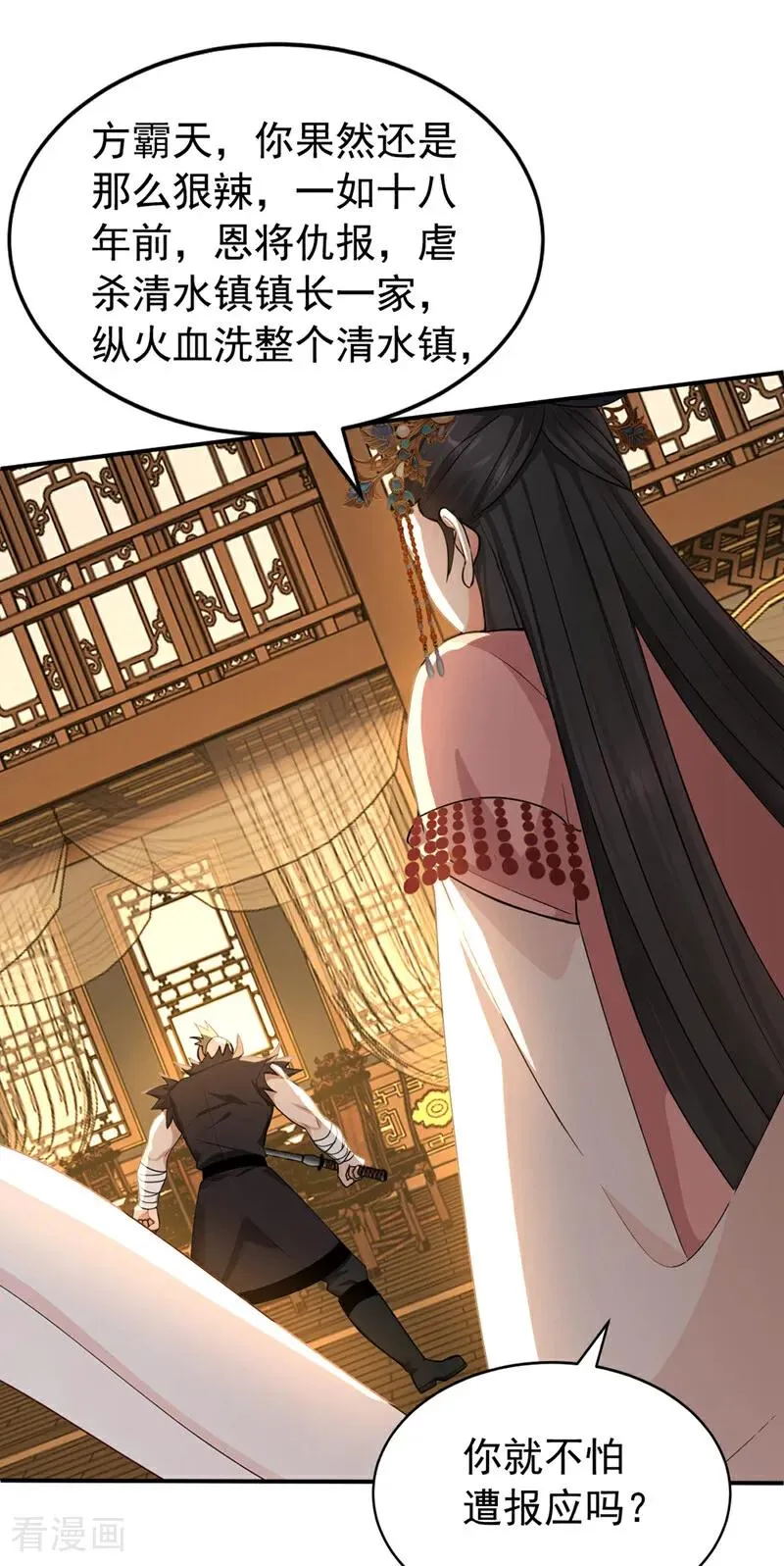 第173话 狗咬狗 第26页
