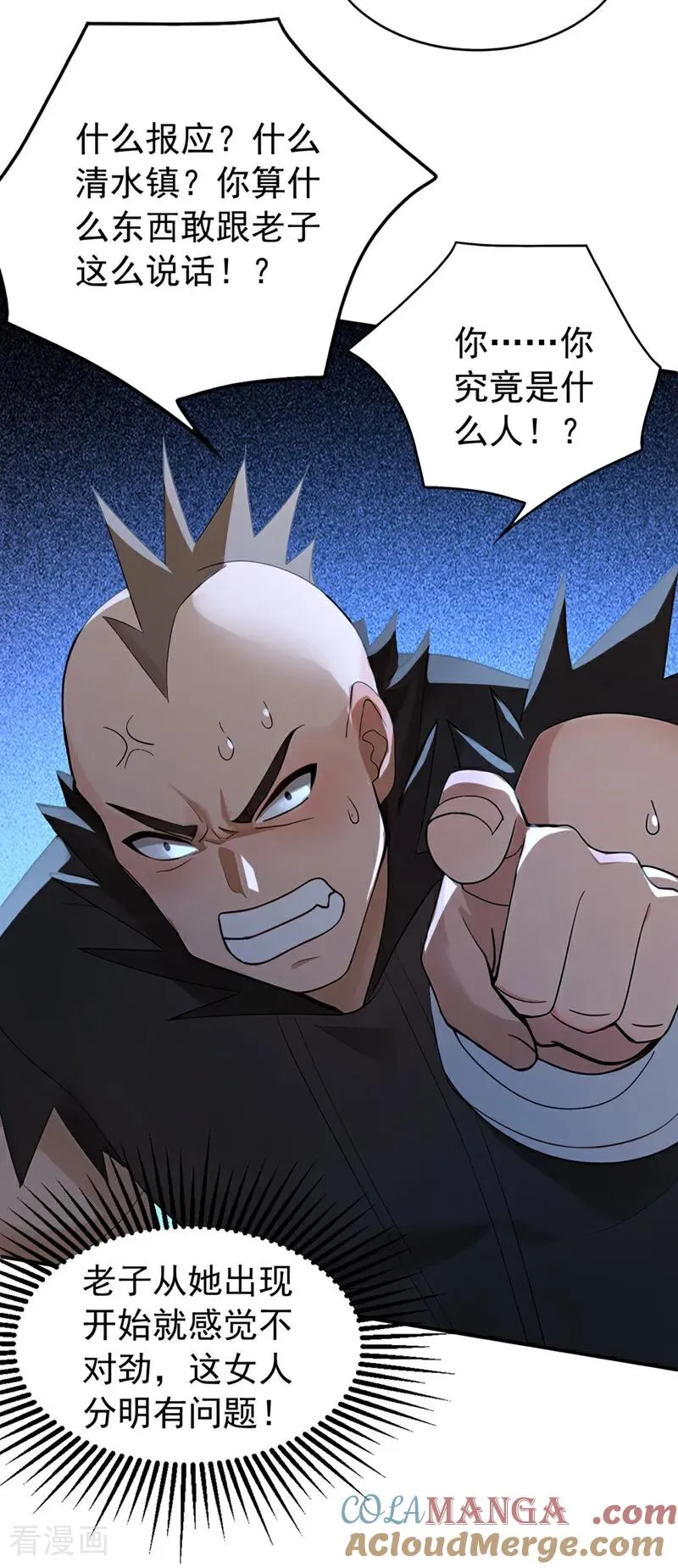 第173话 狗咬狗 第27页