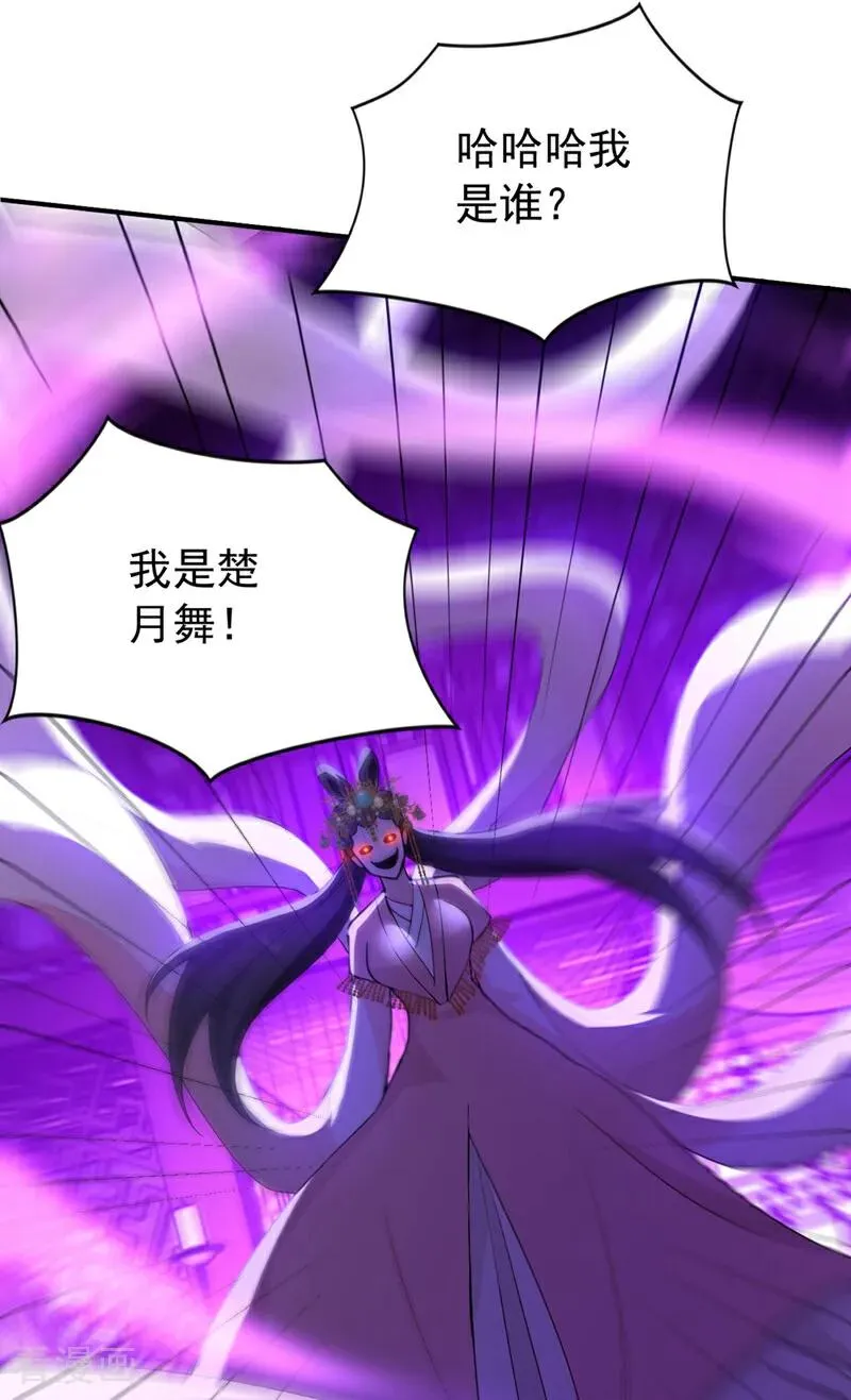 第173话 狗咬狗 第28页