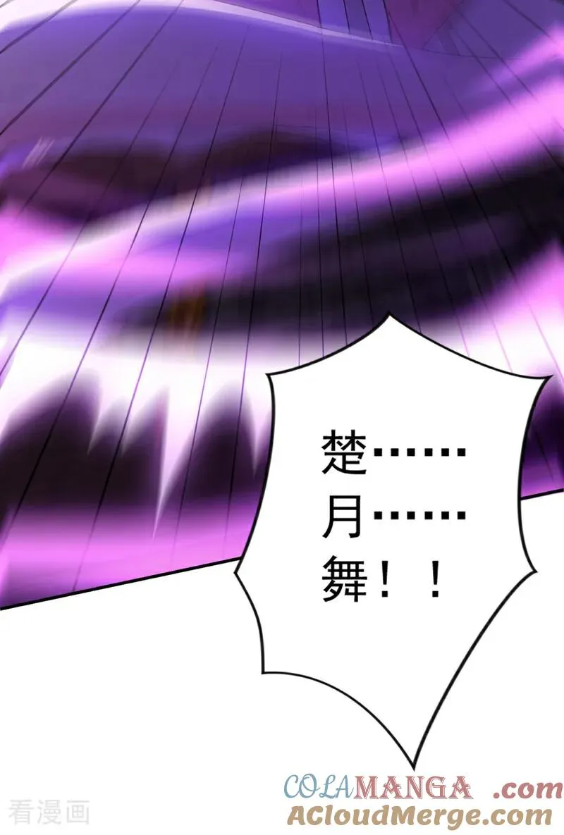 第173话 狗咬狗 第29页