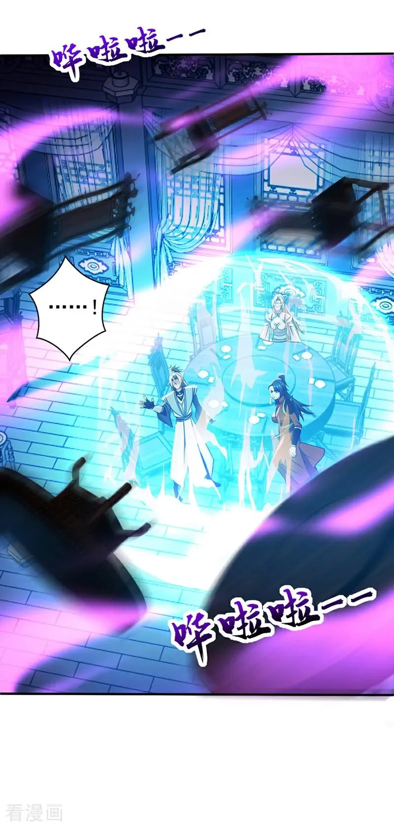 第173话 狗咬狗 第30页