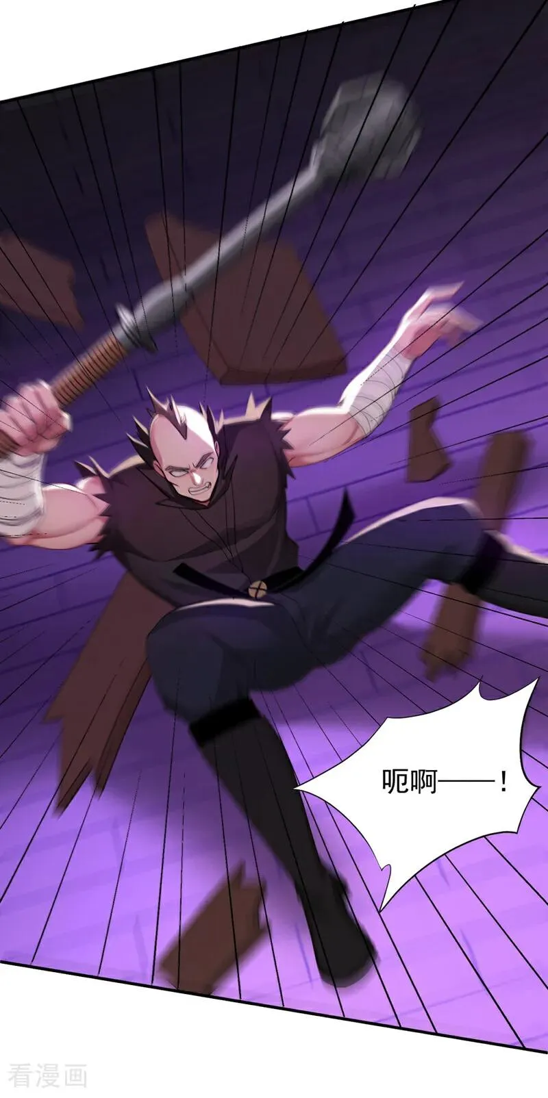 第173话 狗咬狗 第32页
