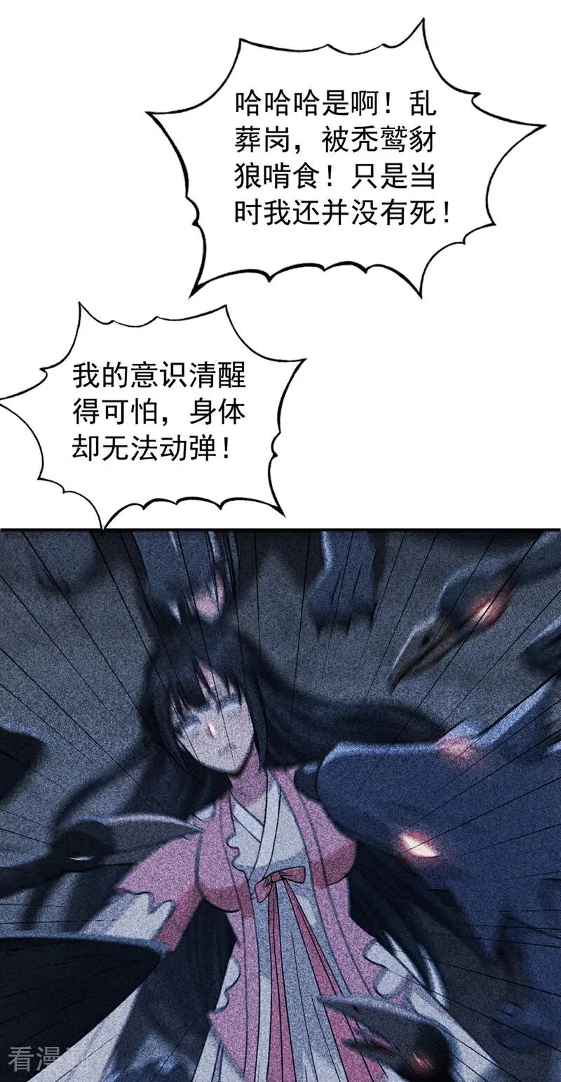 第173话 狗咬狗 第36页