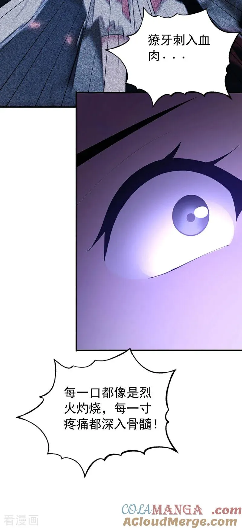 第173话 狗咬狗 第37页