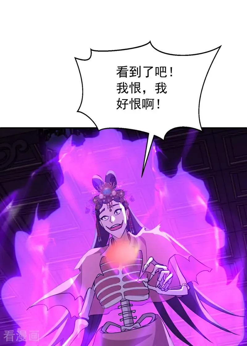 第173话 狗咬狗 第38页