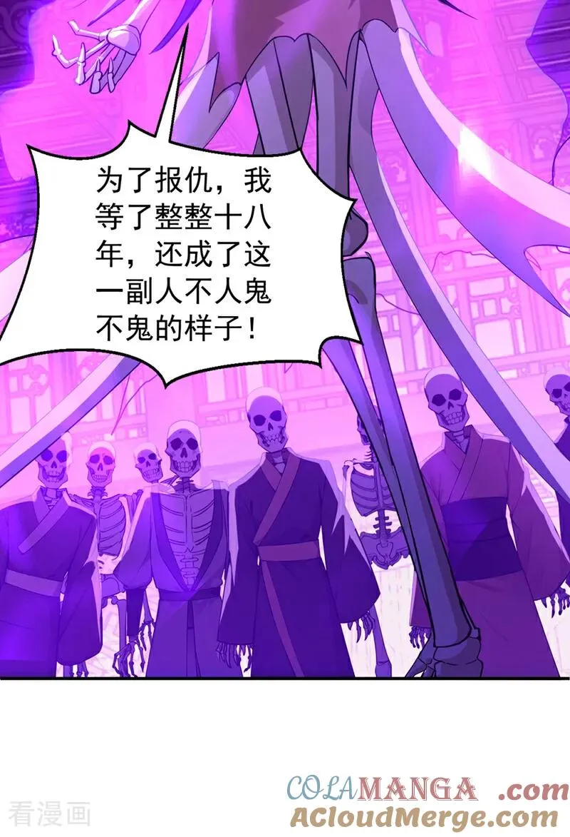 第173话 狗咬狗 第39页