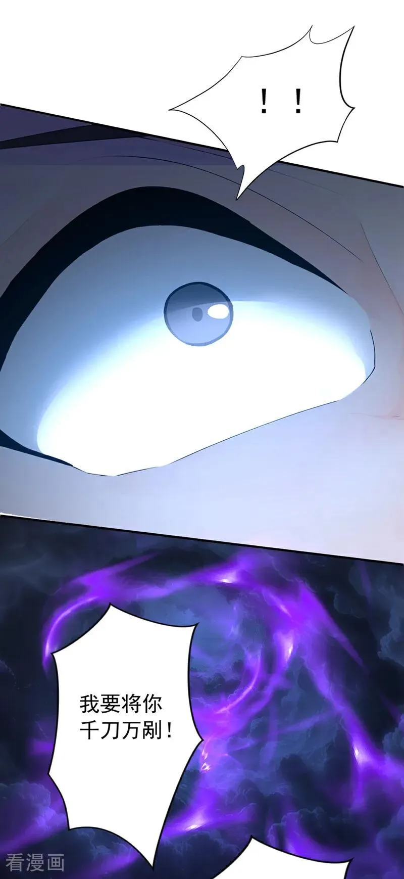 第173话 狗咬狗 第40页