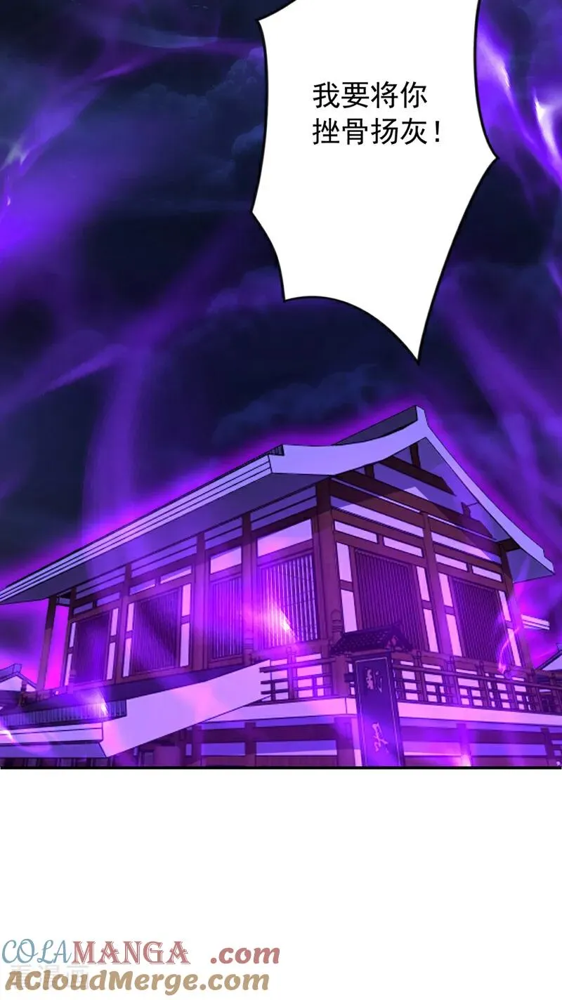 第173话 狗咬狗 第41页