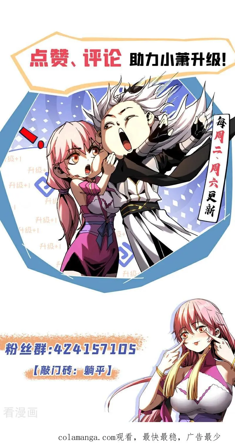 第173话 狗咬狗 第42页