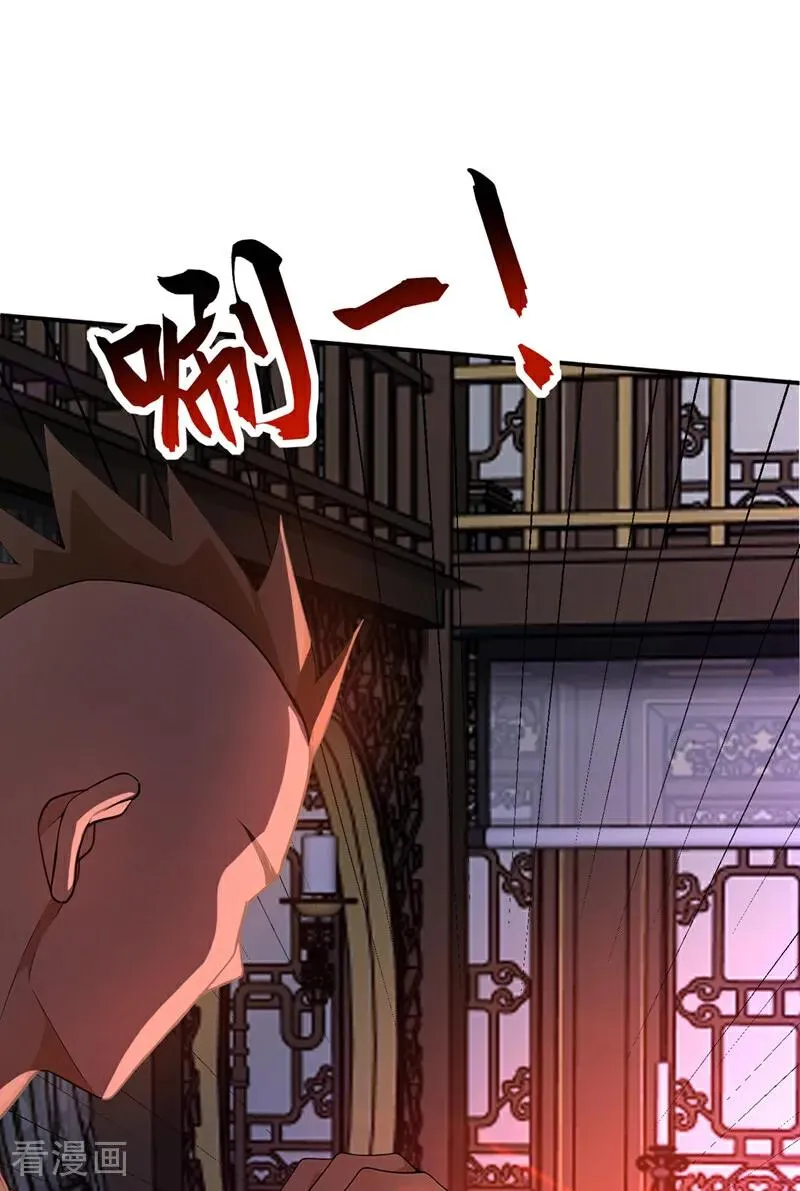 第174话 天道好轮回！ 第4页