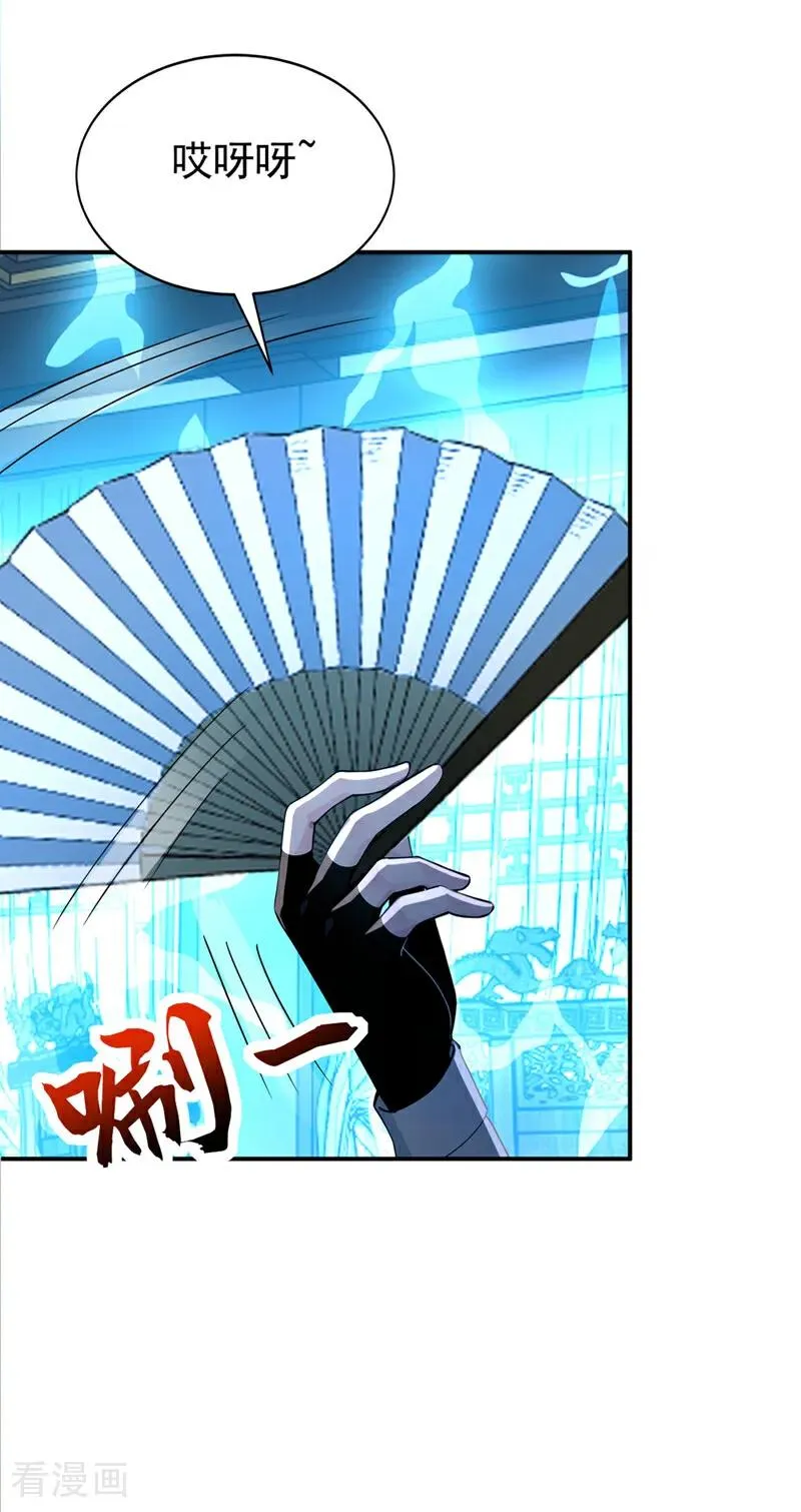 第174话 天道好轮回！ 第8页