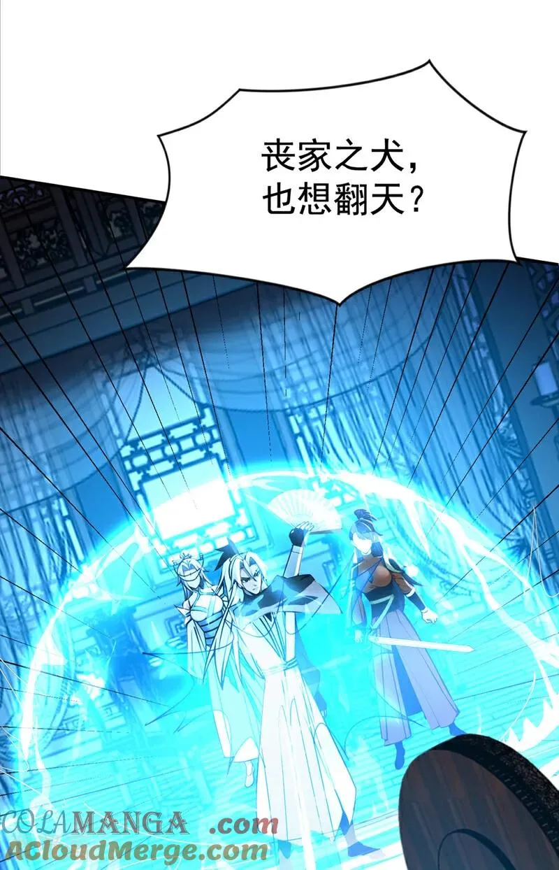 第174话 天道好轮回！ 第9页