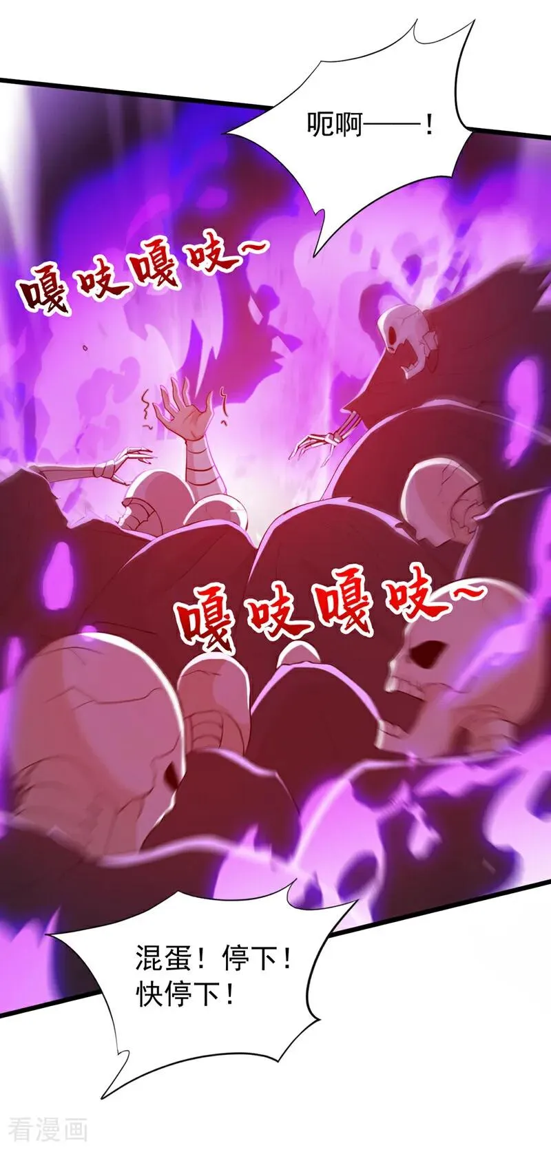 第174话 天道好轮回！ 第14页