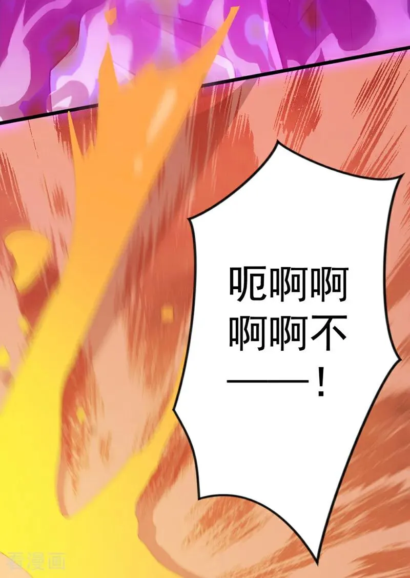 第174话 天道好轮回！ 第16页