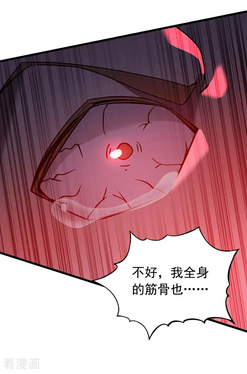 第174话 天道好轮回！ 第18页