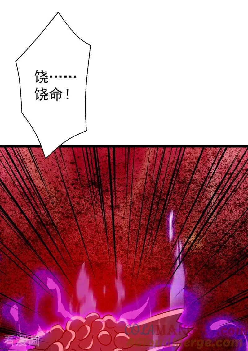 第174话 天道好轮回！ 第19页