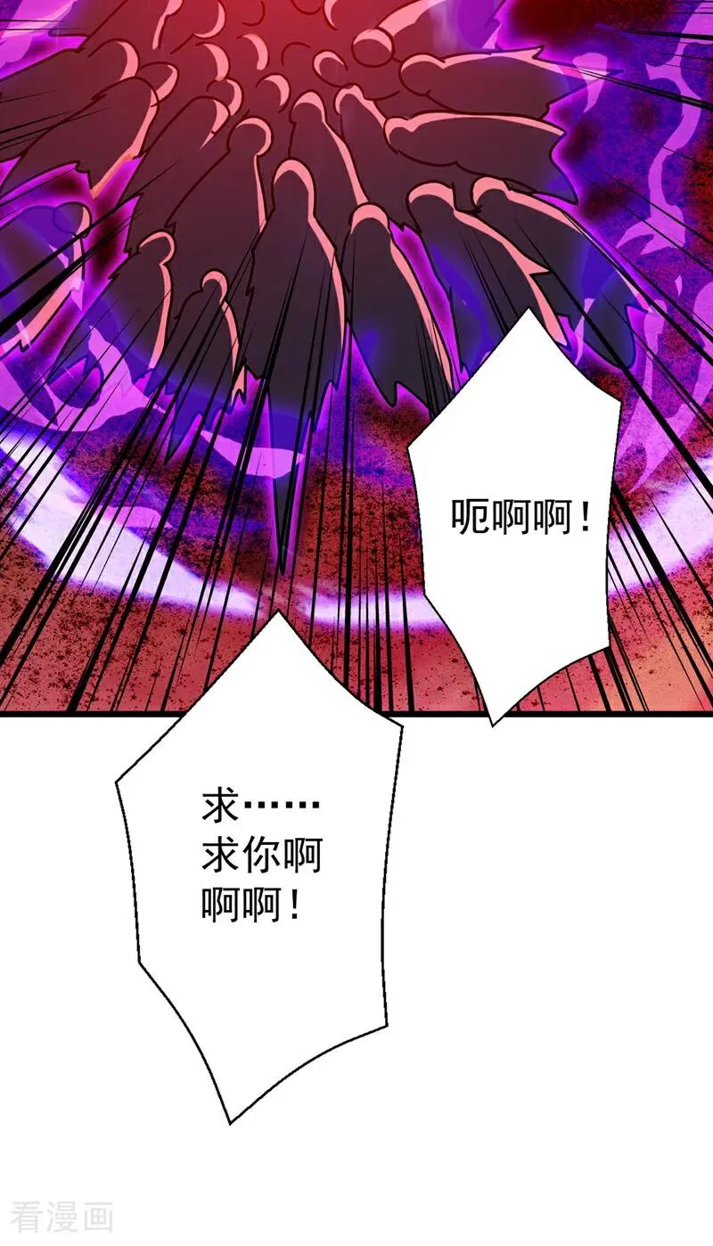 第174话 天道好轮回！ 第20页