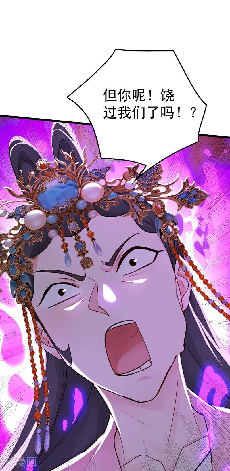 第174话 天道好轮回！ 第22页