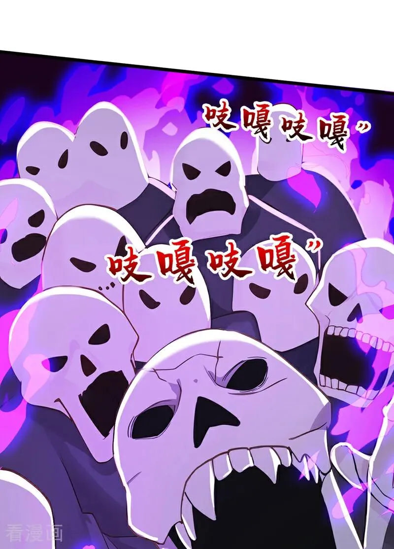 第174话 天道好轮回！ 第24页