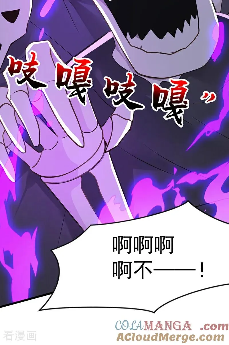 第174话 天道好轮回！ 第25页