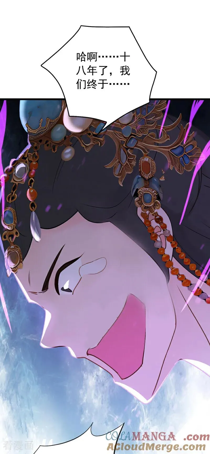 第174话 天道好轮回！ 第31页