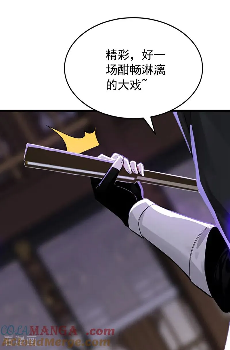 第174话 天道好轮回！ 第33页