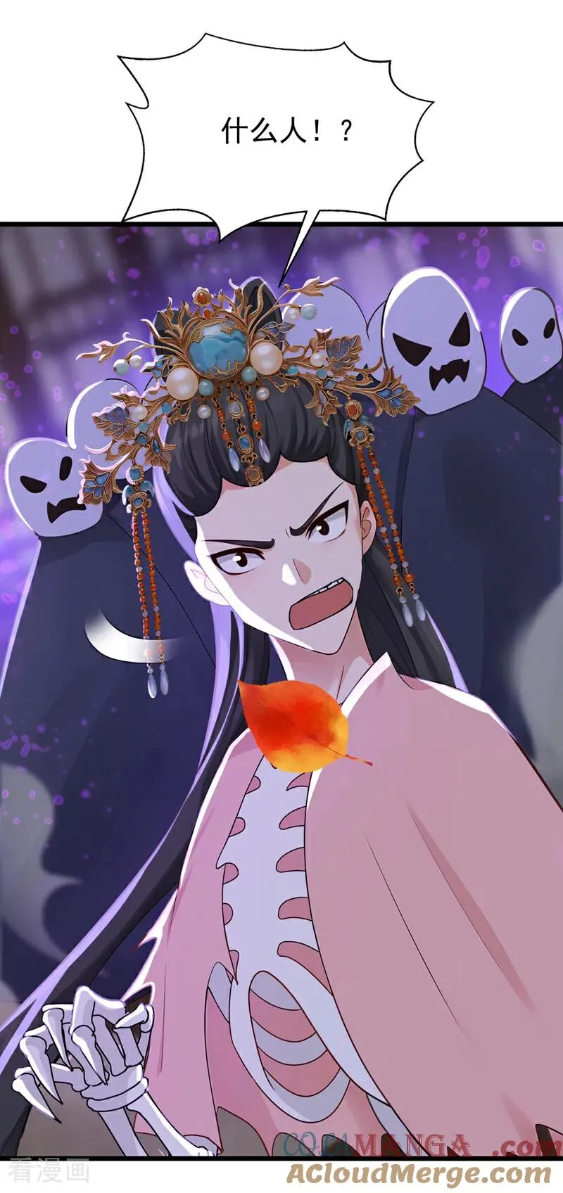 第174话 天道好轮回！ 第35页