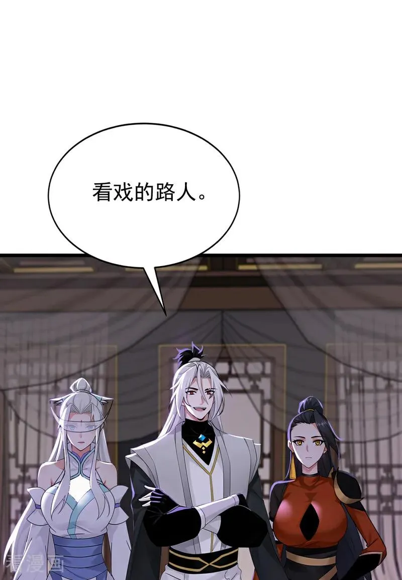 第174话 天道好轮回！ 第36页