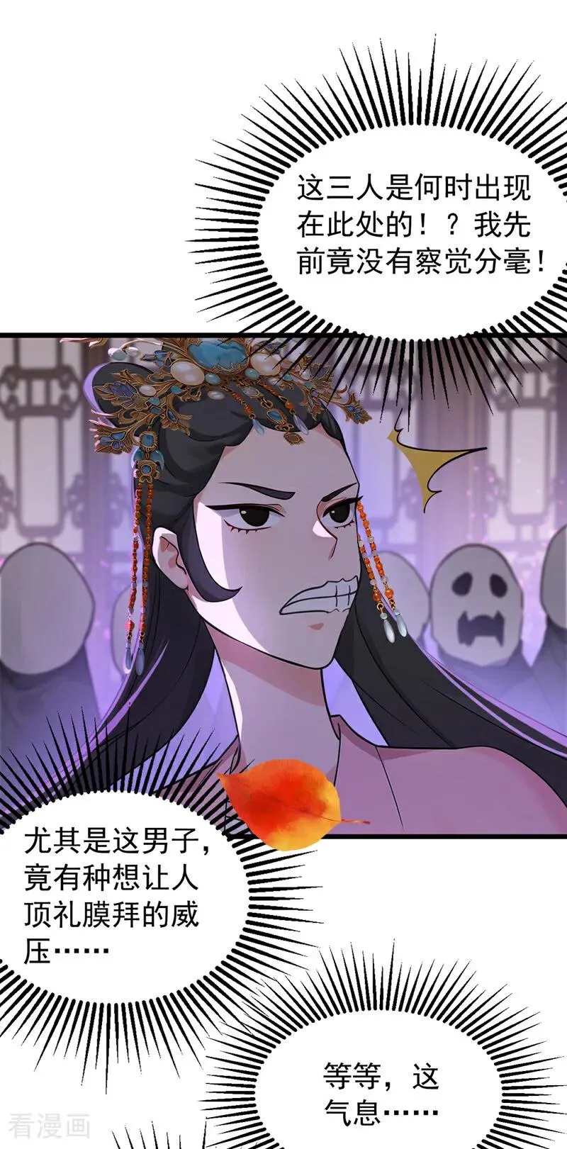 第174话 天道好轮回！ 第38页