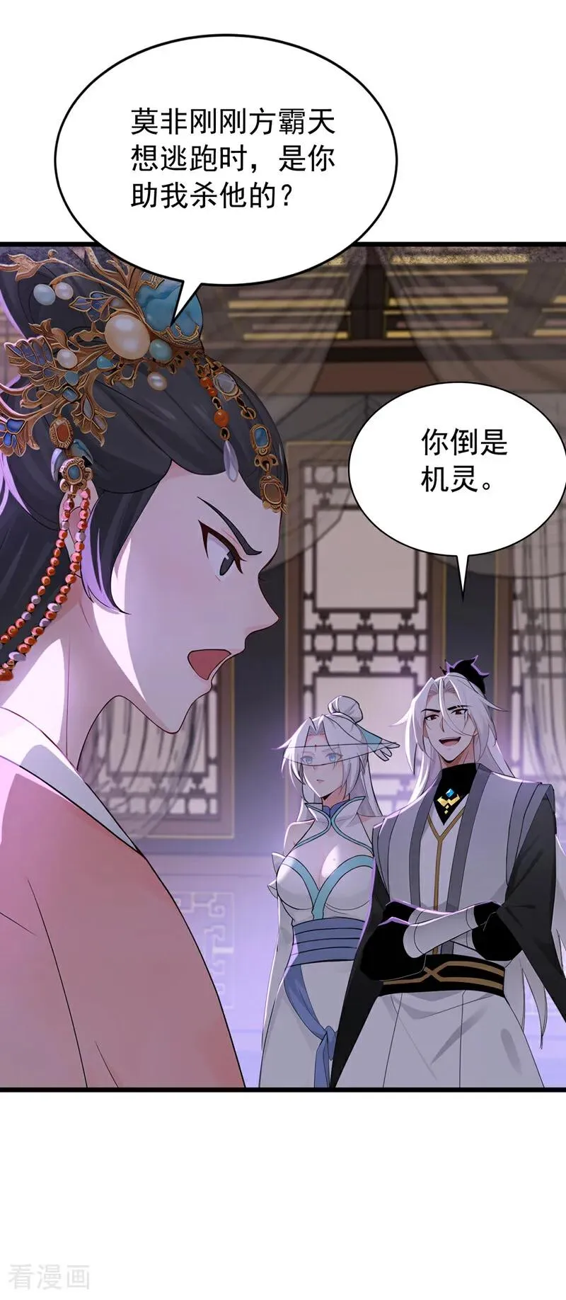 第174话 天道好轮回！ 第40页