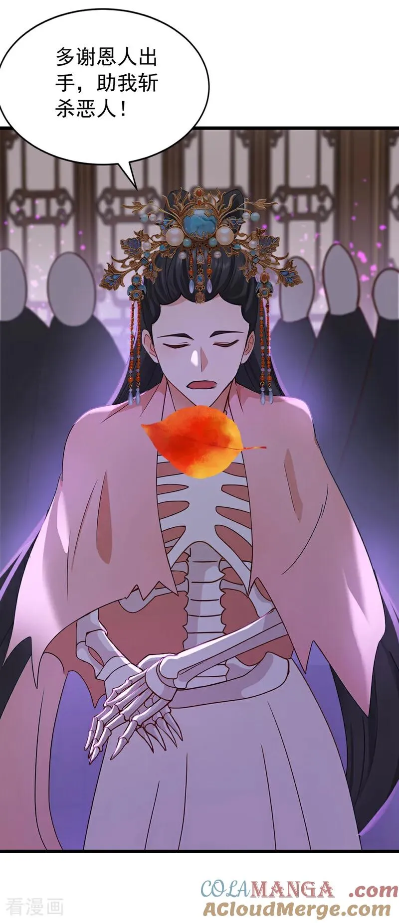 第174话 天道好轮回！ 第41页