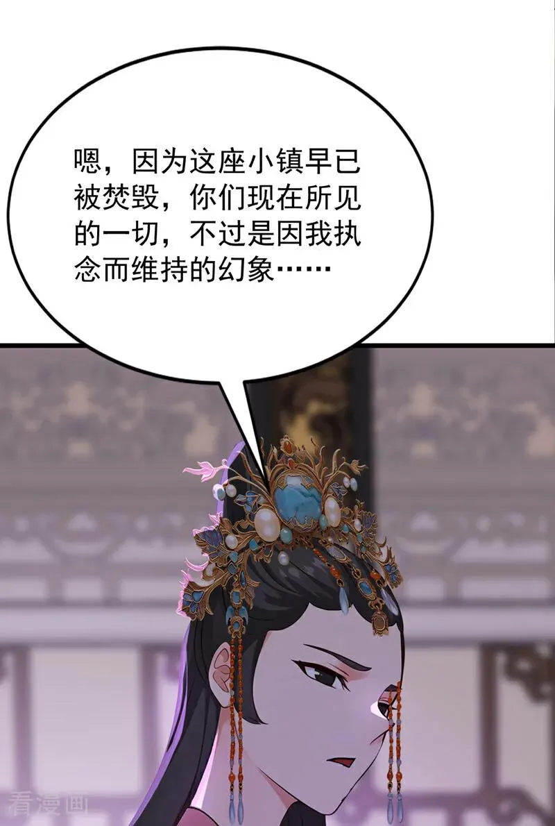 第175话 最好的“补药” 第4页