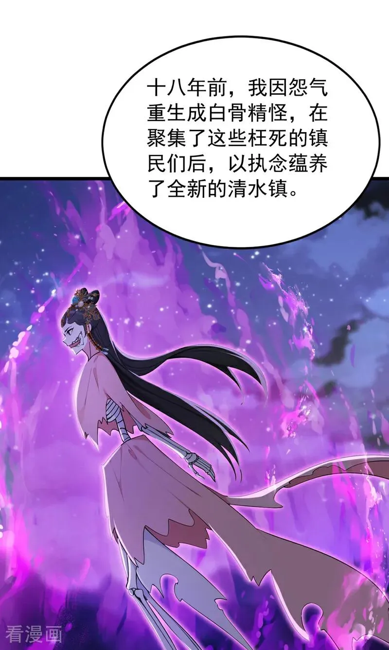 第175话 最好的“补药” 第6页