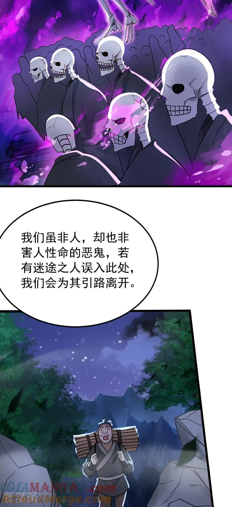 第175话 最好的“补药” 第7页