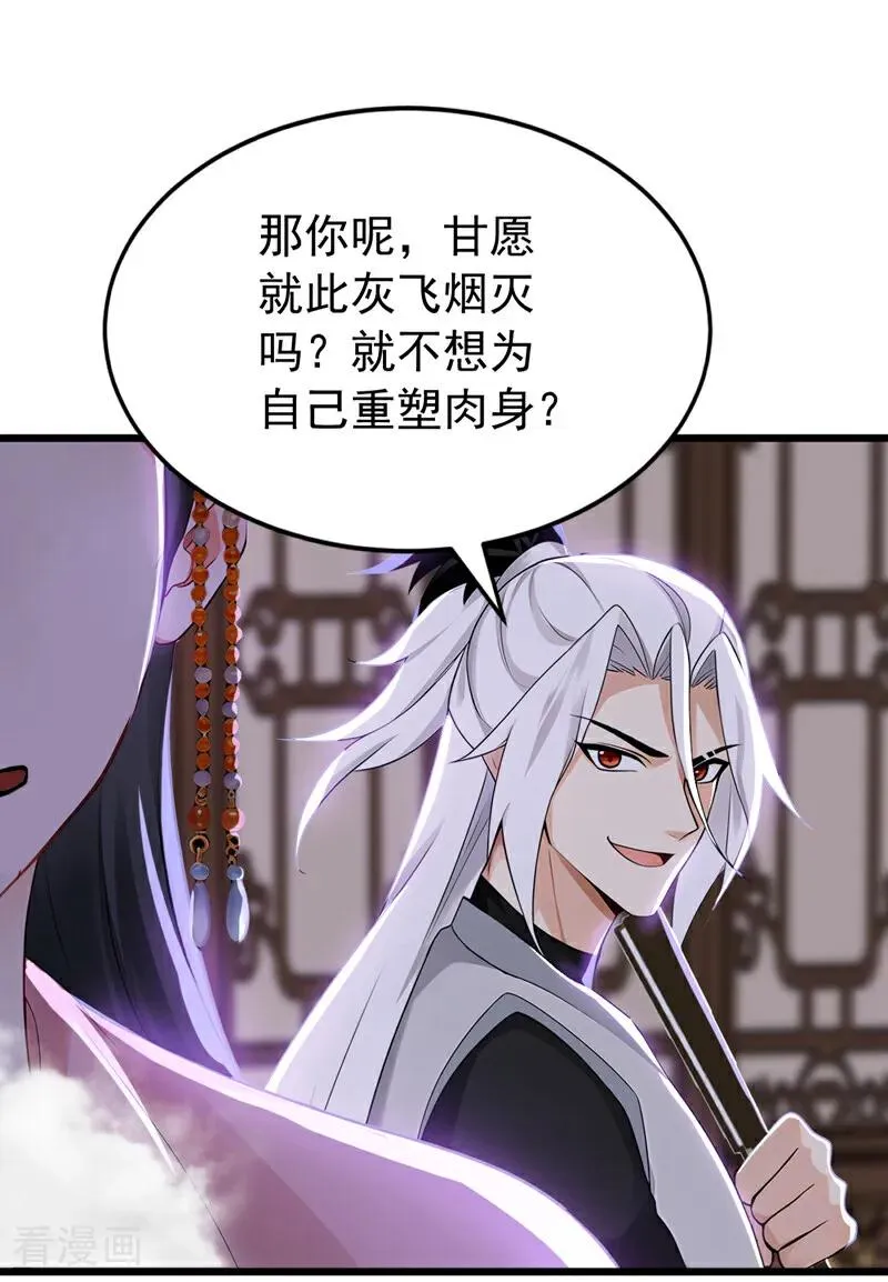 第175话 最好的“补药” 第14页
